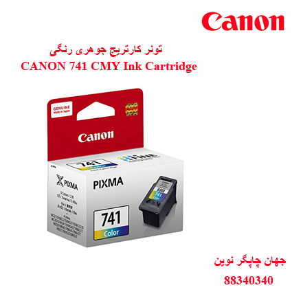 تونر CANON 741 CMY