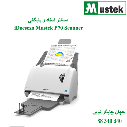 اسکنر Mustek P70