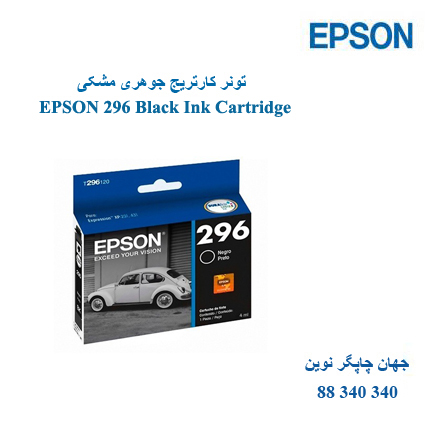 تونر EPSON 296 Black