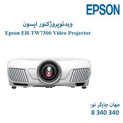 ویدئوپروژکتور Epson EH-TW7300