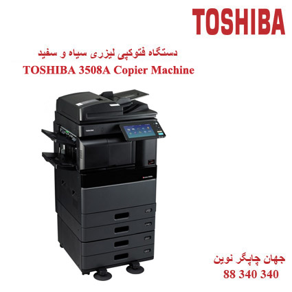 فتوکپی TOSHIBA E-STUDIO 3508A