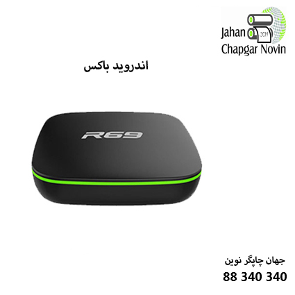 اندروید باکس R69