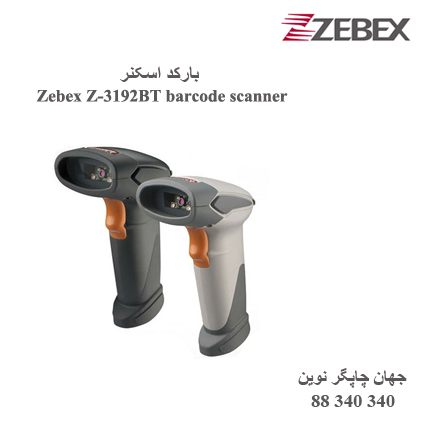 بارکد اسکنر Zebex Z-3192BT