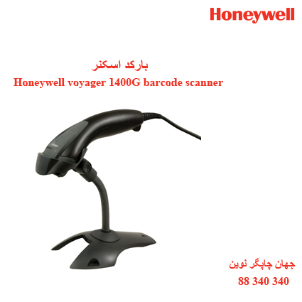 بارکد اسکنر Honeywell voyager 1400G