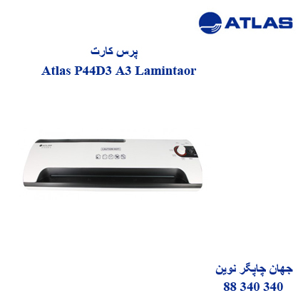 پرس کارت Atlas P44D3 A3