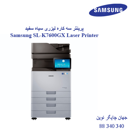 چندکاره SAMSUNG SL-K7600GX