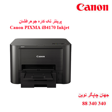 چاپگر CANON iB4170
