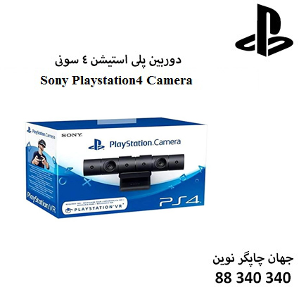 دوربین Playstation 4 Camera