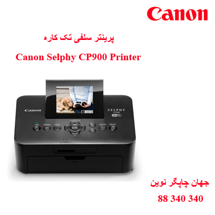 پرینتر CANON SELPHY CP900