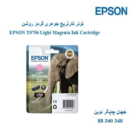 تونر EPSON 24 Light Magenta