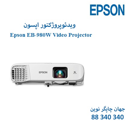 ویدئوپروژکتور Epson EB-980W