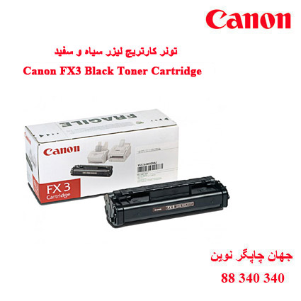 تونر CANON FX3
