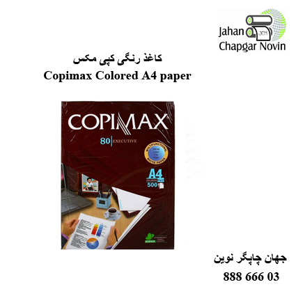 کاغذ Copimax Colored A4
