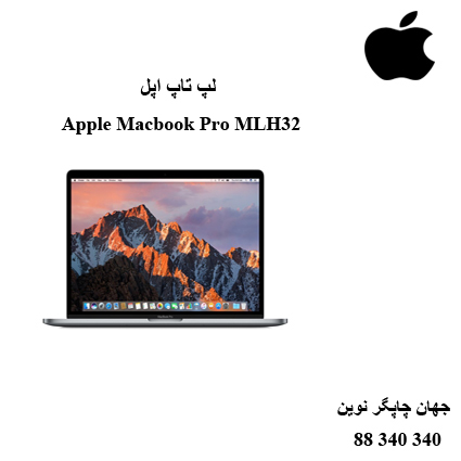 لپ تاپ Apple Macbook Pro MLH32
