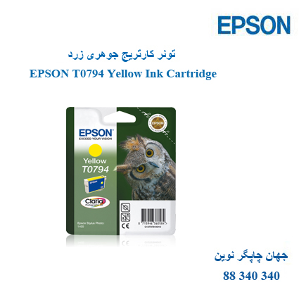 تونر EPSON T0794 Yellow