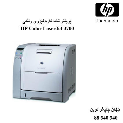 پرینتر HP 3700