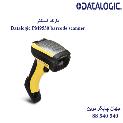 بارکد اسکنر DATALOGIC PM9530