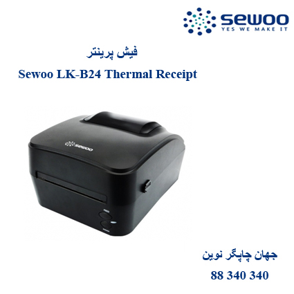 فیش پرینتر Sewoo LK-B24