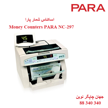 اسکناس شمار PARA NC-297