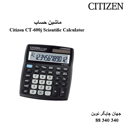 ماشین حساب Citizen CT-600j