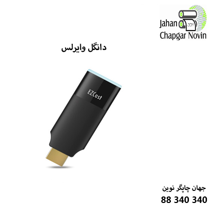 دانگل وای فای EZCast 2