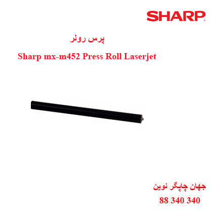 پرس رولر Sharp  mx-m452