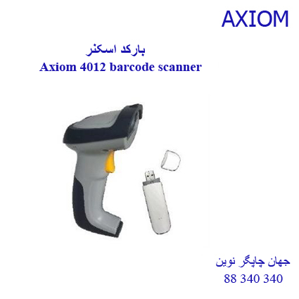 بارکد اسکنر Axiom 4012
