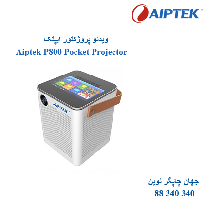 دیتا ویدیو پروژکتور Aiptek P800