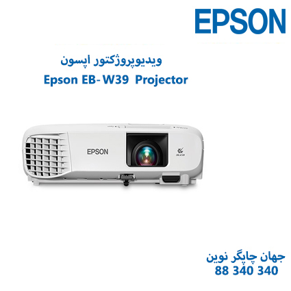 ویدئوپروژکتور Epson EB-W39