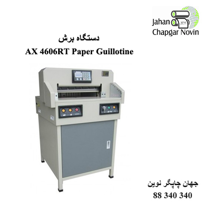 دستگاه برش کاغذ AX 4606RT