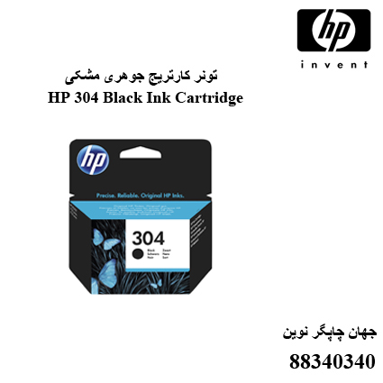 تونر HP 304 Black