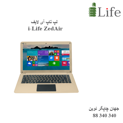 لپ تاپ i-Life ZedAir