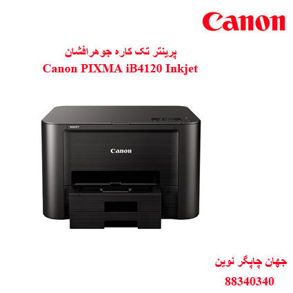 چاپگر CANON iB4120
