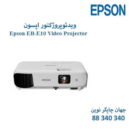 ویدئوپروژکتور Epson EB-E10