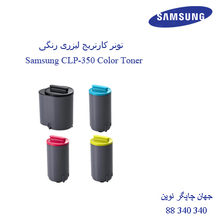 تونر SAMSUNG CLP-350
