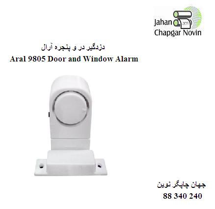 دزدگیر در و پنجره Aral 9805