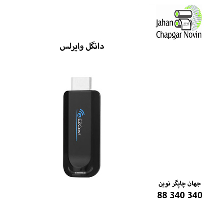 دانگل وایرلس EzCast 5G