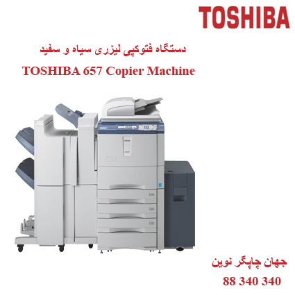 فتوکپی TOSHIBA E-STUDIO 657