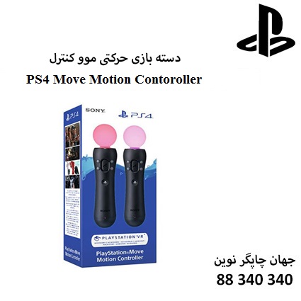 دسته بازی PS4 Move Motion Contoroller