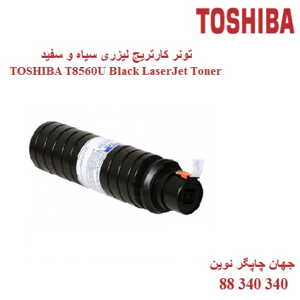 تونر TOSHIBA T8560U