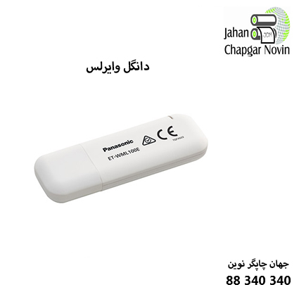 دانگل وایرلس پاناسونیک مدل ET-WML100