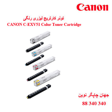 تونر CANON C-EXV51