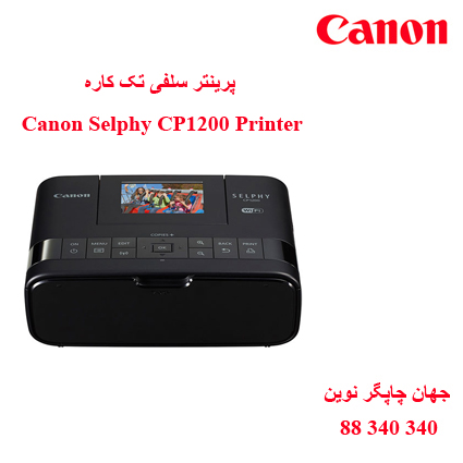 پرینتر CANON SELPHY CP1200