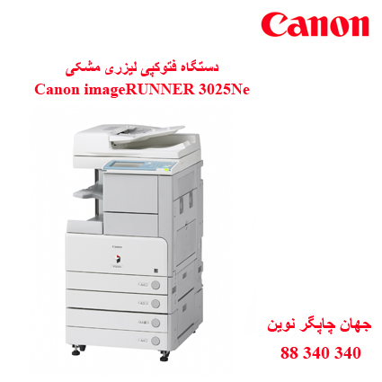 فتوکپی CANON 3025Ne