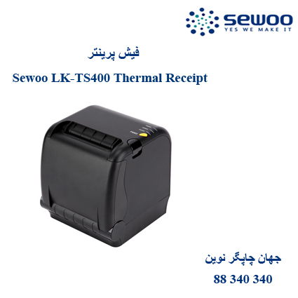 فیش پرینتر Sewoo LK-TS400