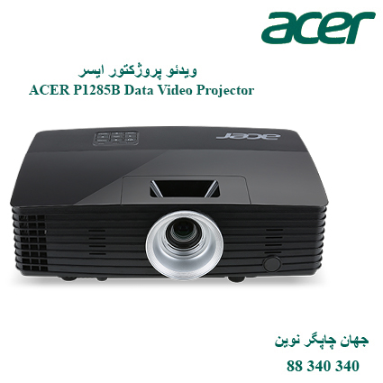 دیتا ویدیو پروژکتور ACER P1285B
