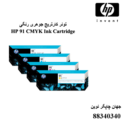 تونر HP 91 CMYK