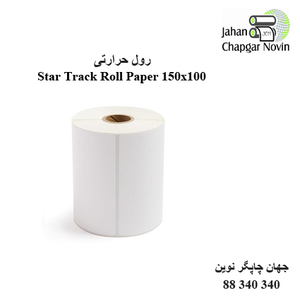 رول لیبل حرارتی Star Track 100x150