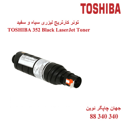 تونر TOSHIBA 352