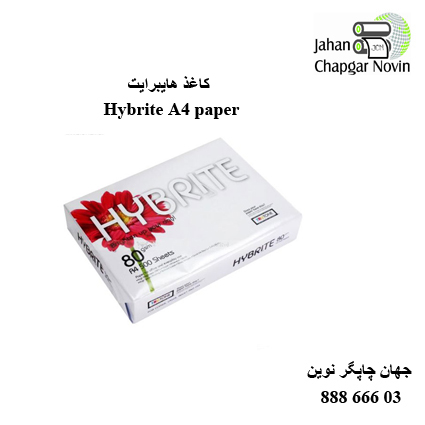 کاغذ Hybrite A4